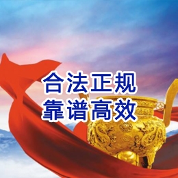 荣昌讨账公司
