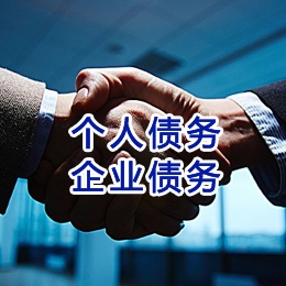 荣昌追债公司
